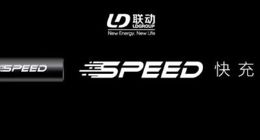 联动天翼发布圆柱锂电池：充电8分钟 续航400KM