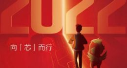 华为海思・天光 800 芯片曝光：2022 年继续出发 向“芯”而行