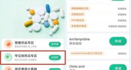 阿里健康罕见病找药平台发力 “救命药”曲恩汀首度引进国内
