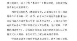 深圳前海巨漳资本两实控人一死一重伤，曾投资阿里巴巴等等IPO新股项目