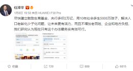 经济学家任泽平建议央行多印2万亿鼓励生育 企查查显示已注册个人商标