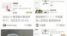 喜茶部分产品降价，企查查显示其最新估值达600亿元