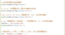 云计算开发：Python3-rstrip()方法详解