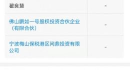 宁德时代投资锂离子电池生产商东恒新能源