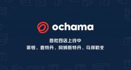 机器人全程备货 京东全球首创“超级仓店” ochama登陆荷兰