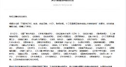 B站公布最新禁播游戏名单 包含GTA、战地、上古卷轴等多款游戏