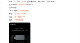 一加10 Pro首发定制X轴线性马达：Top级超大体积 安卓阵营马达天花板