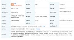 阿里云计算成立创联万网公司，注册资本5000万