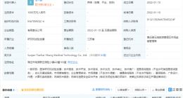 京东投资成立医疗科技公司，注册资本1000万