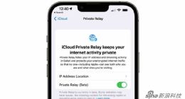 欧洲运营商呼吁取消iCloud隐私中继服务 称其侵犯欧盟“数字主权”