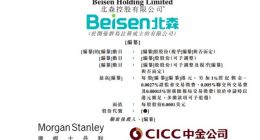 北森递交赴港上市招股书：截至2021年9月30日止6个月营收3.13亿元 毛利率超60%