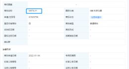 华为申请meta相关商标