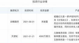 盯上黑鲨 腾讯元宇宙棋局落子