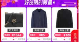 唯品会年货节已正式开启 坚果礼盒、运动潮服等同比倍数级的增长