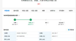 美团公布共享单车指纹解锁专利 提高车辆解锁效率