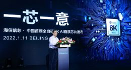 从4K到8K，央视、海信共同加入国家“科技冬奥”研发计划