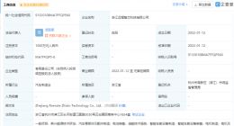 吉利投资成立智芯科技公司，经营范围含集成电路制造等