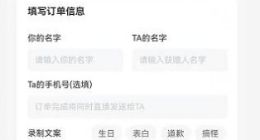 假笑男孩录祝福视频一条450元 标注性价比高