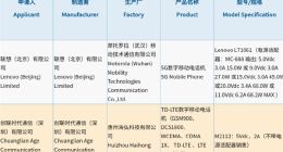 联想拯救者Y90游戏手机获3C认证：搭载68W祖传快充+双散热风扇