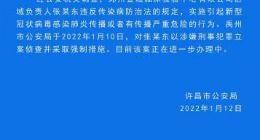 400亿金域医学爆黑天鹅，区域负责人实施引起新冠传播行为被立案