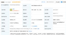 腾讯投资智慧能源创新公司深智控