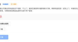 抖音测试快递服务“音尊达”：与中通、圆通等合作 可送货上门