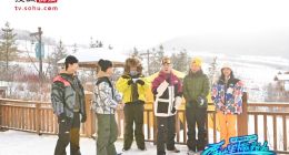 上物理课还不够 张朝阳集结明星开启野雪挑战直播