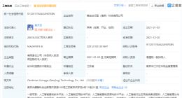 联想投资寒武纪行歌，后者经营范围含集成电路设计