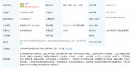 新希望投资成立智能设备制造公司，注册资本1亿元