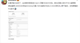 红魔7 GeekBench 5跑分出炉：骁龙8旗舰平台+18GB大内存