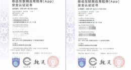 360借条通过CCRC权威认证