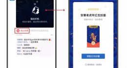 2022年微信“异形红包封面”来了 朋友圈广告摇一摇领取