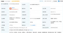 小米投资UWB芯片研发商优智联，浩云科技已参股