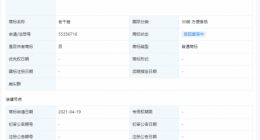 老干妈申请老干爸商标被驳回