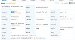 美的集团投资成立汽车部件公司，注册资本2亿元