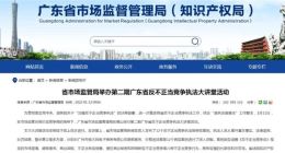 山姆APP默认好评被罚