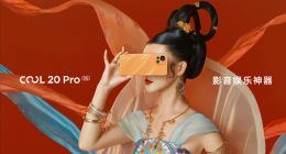 2099元！酷派COOL 20 Pro敦煌鎏金版开售：国潮才是真的潮
