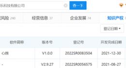 网易云音乐 Android 版手表端软件获登记批准