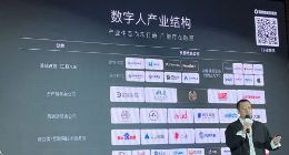百度李士岩：数字人规模化落地面临三大难点