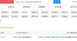 第三方核酸检测机构被曝“加急费”高达数百元，企查查显示涉事公司已经营异常