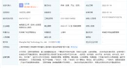 字节跳动成立新公司，经营范围含网络文化经营