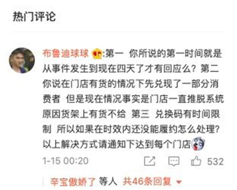 屈臣氏主播辱骂消费者 官方回应：系第三方机构人员2_副本