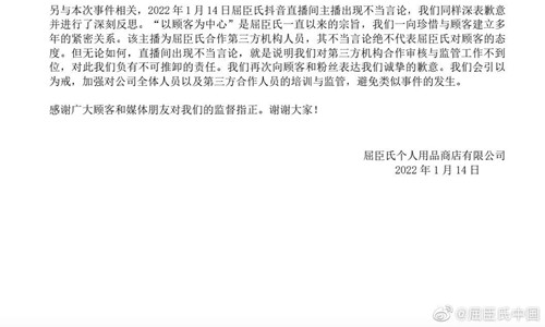 屈臣氏主播辱骂消费者 官方回应：系第三方机构人员1_副本2