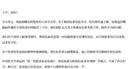 丁磊致歉“鱼眼观察”作者并回应统一充电口提案争议：已撤回删稿函 提案前做了大量调研