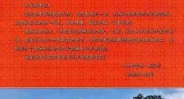 华为任正非最新信件曝光：现在虽是冬天 但是春天很快就会到来