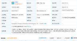 阿里大文娱投资成立新公司，经营范围含广播电视节目制作经营