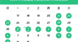 腾讯游戏公布 2022 年寒假暨春节假期未成年人限玩时间，最多可玩 14 个小时