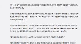 李想炮轰团车造车：刷新了创业者底线
