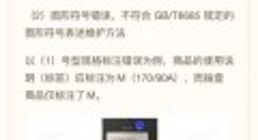 得物回应直播产品抽样不合格率50%：已下架违规商品