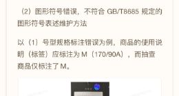 得物回应直播产品抽样不合格率50%：商品标注方式不符合最新规定